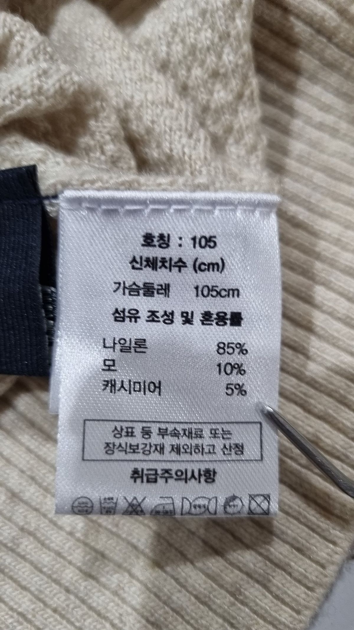 다니엘크레뮤(DANIEL CREMIEUX) 니트/스웨터 105