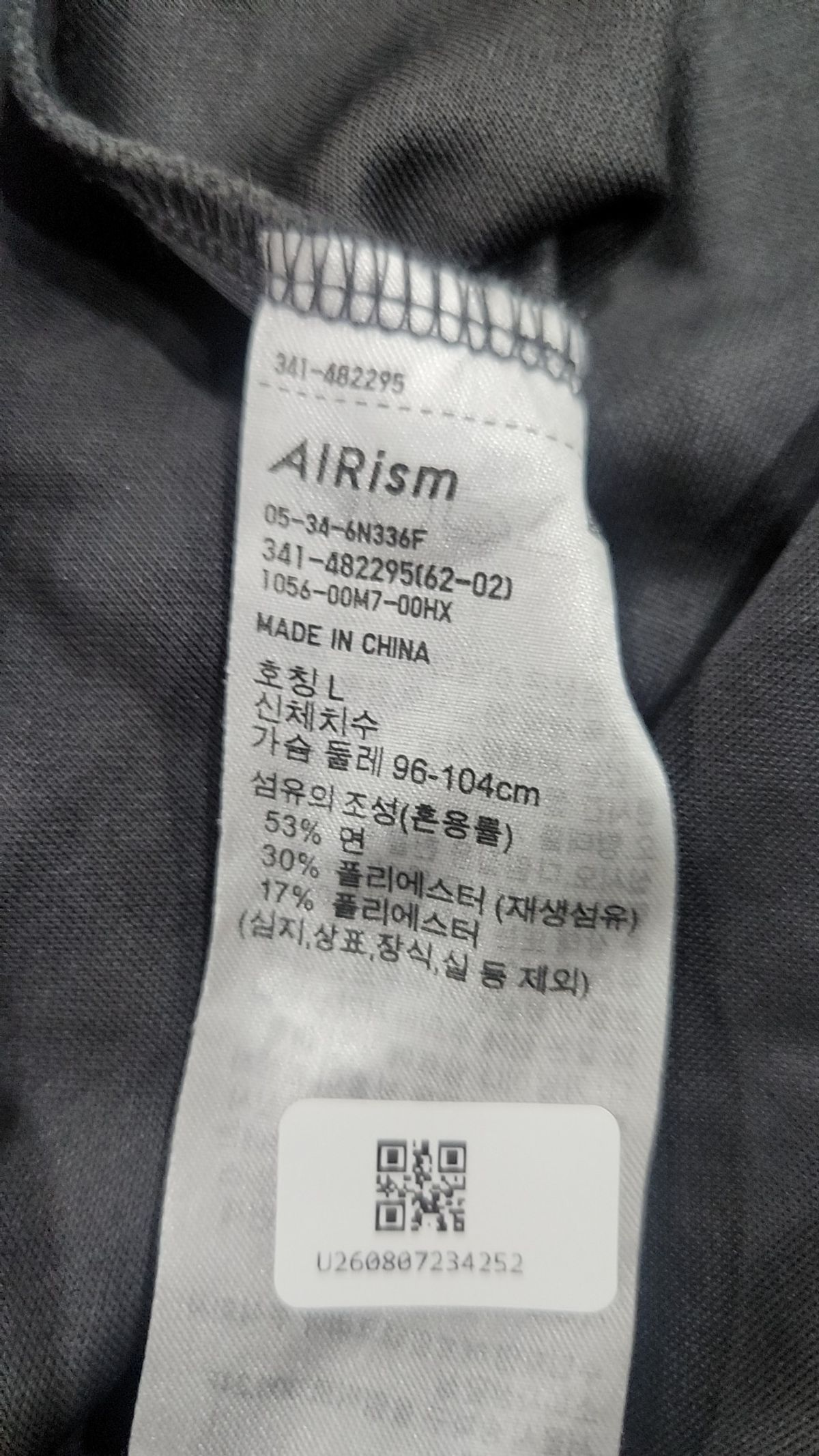 유니클로(UNIQLO) 반소매 티셔츠 L