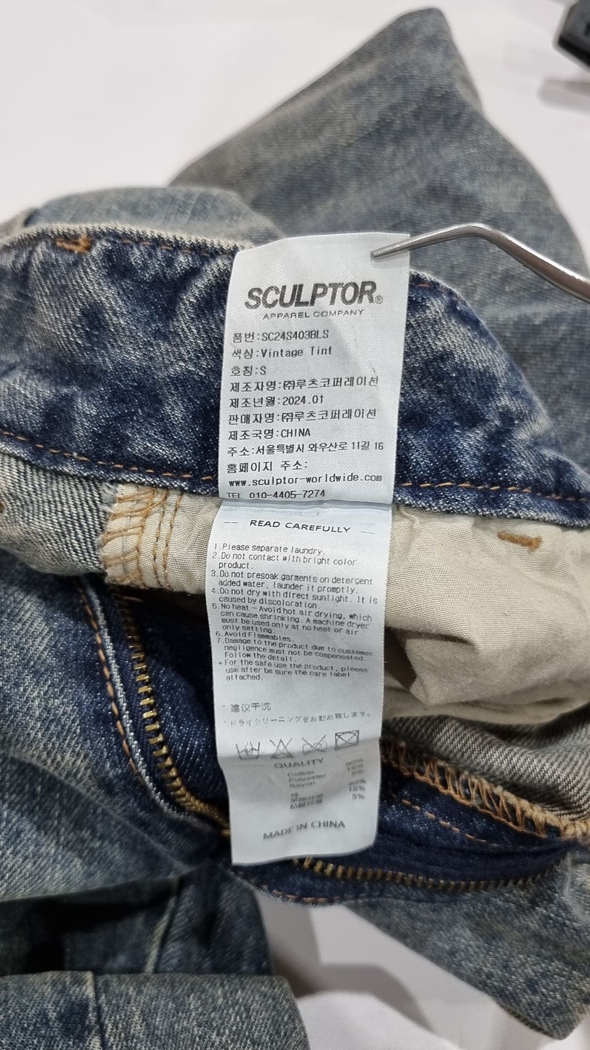 스컬프터(SCULPTOR) 청/데님 팬츠 S