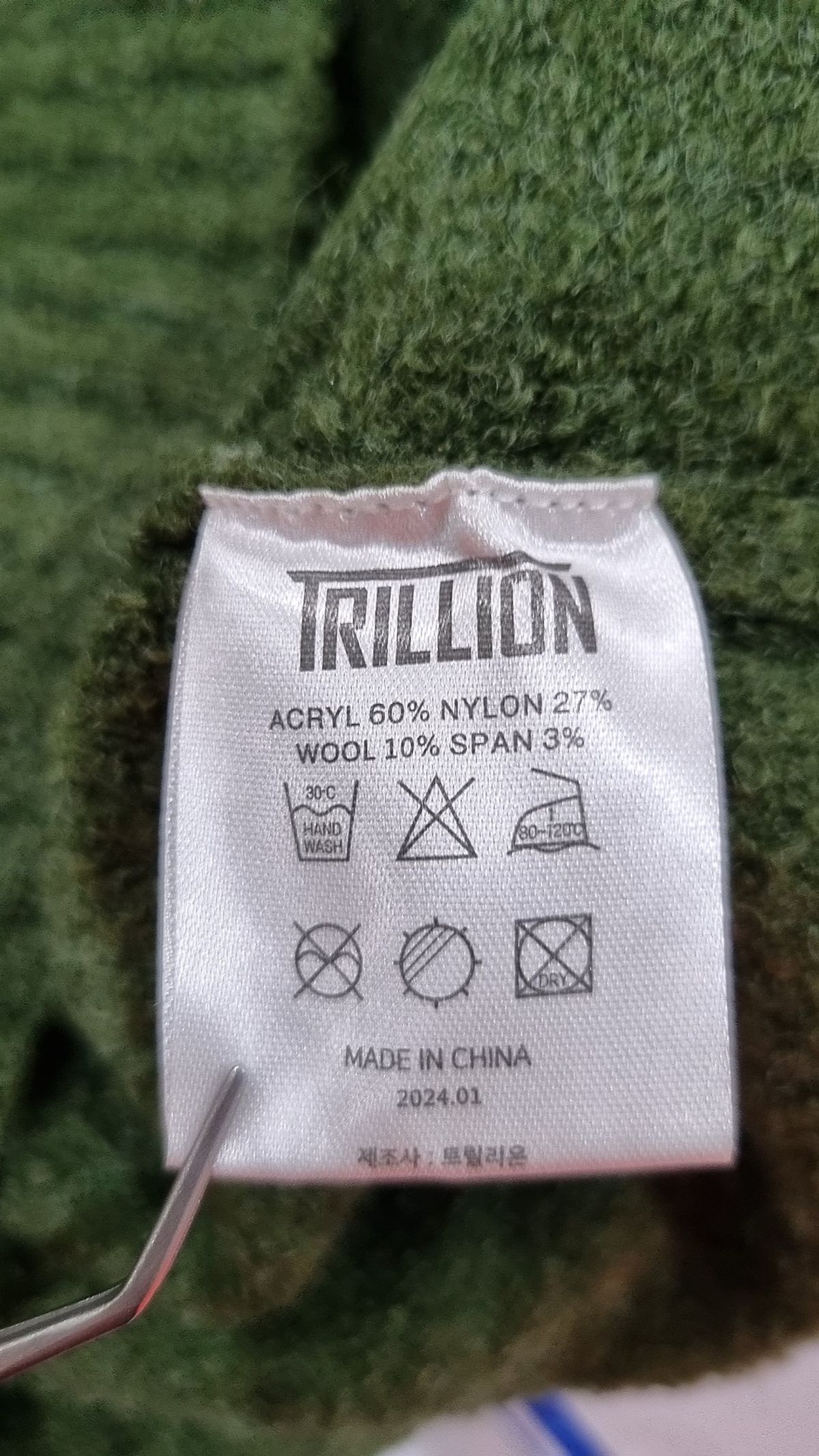 트릴리온(TRILLION) 카디건 XL