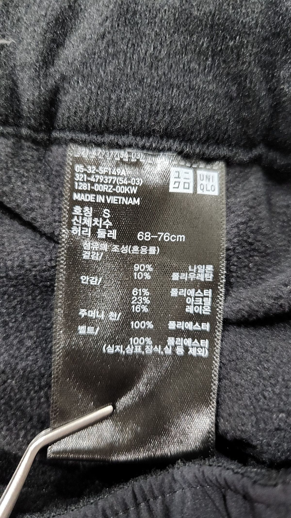 유니클로(UNIQLO) 조거 팬츠 S