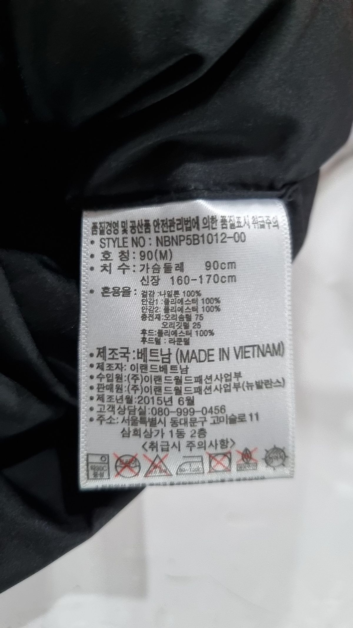 뉴발란스(NEW BALANCE) 숏 패딩/숏 헤비 아우터 90