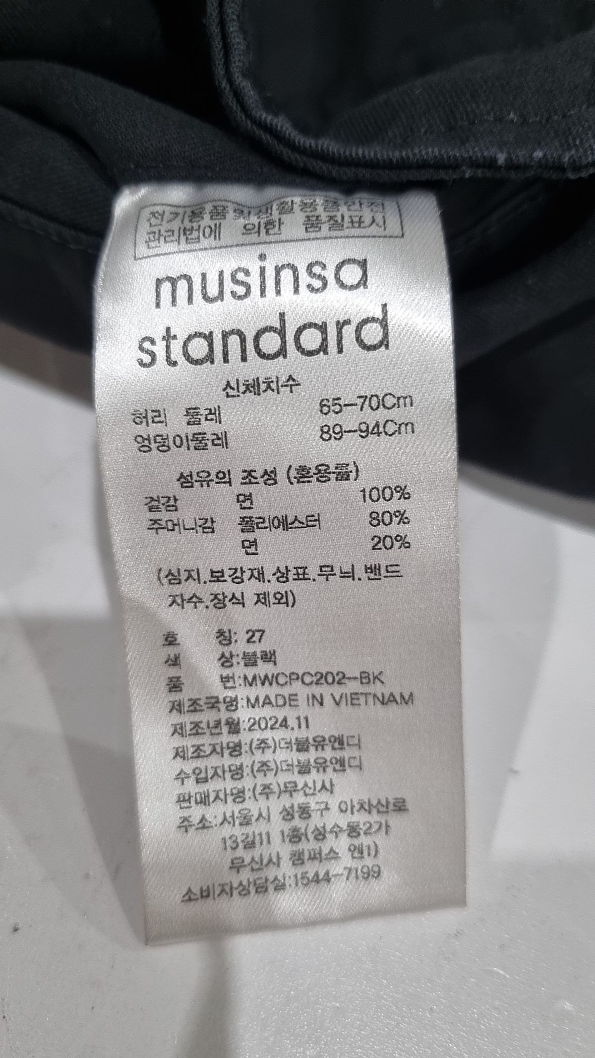 무신사 스탠다드(MUSINSA STANDARD) 조거 팬츠 27