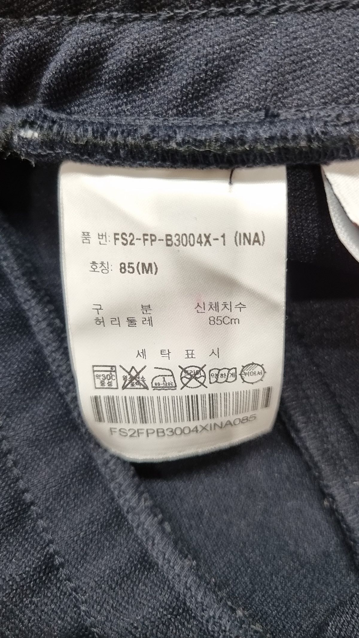 휠라(FILA) 트레이닝 팬츠 M