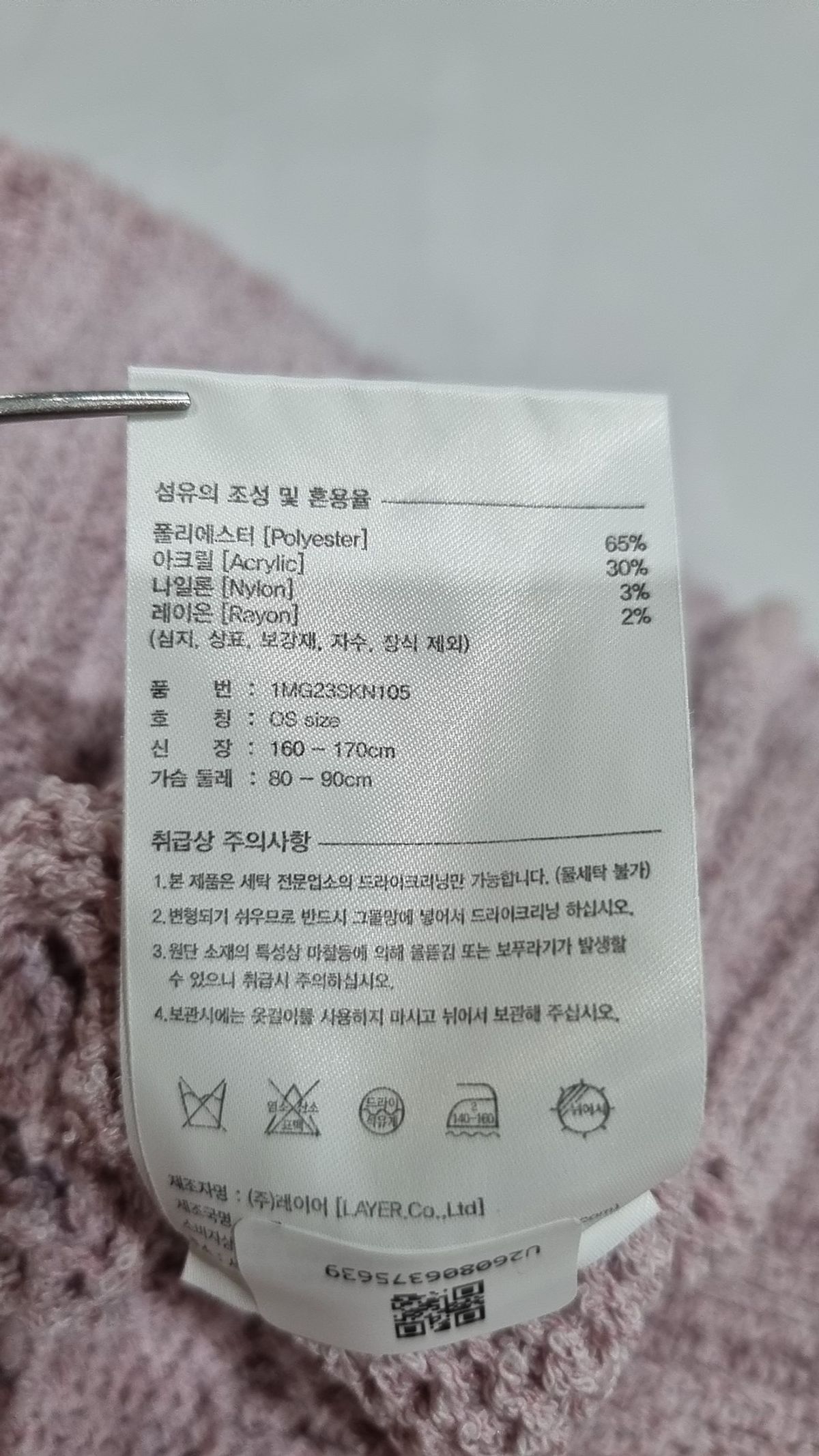 마리떼 프랑소와 저버(MARITHÉ + FRANҪOIS GIRBAUD) W CIRCLE LOGO BOUCLE KNIT pink OS