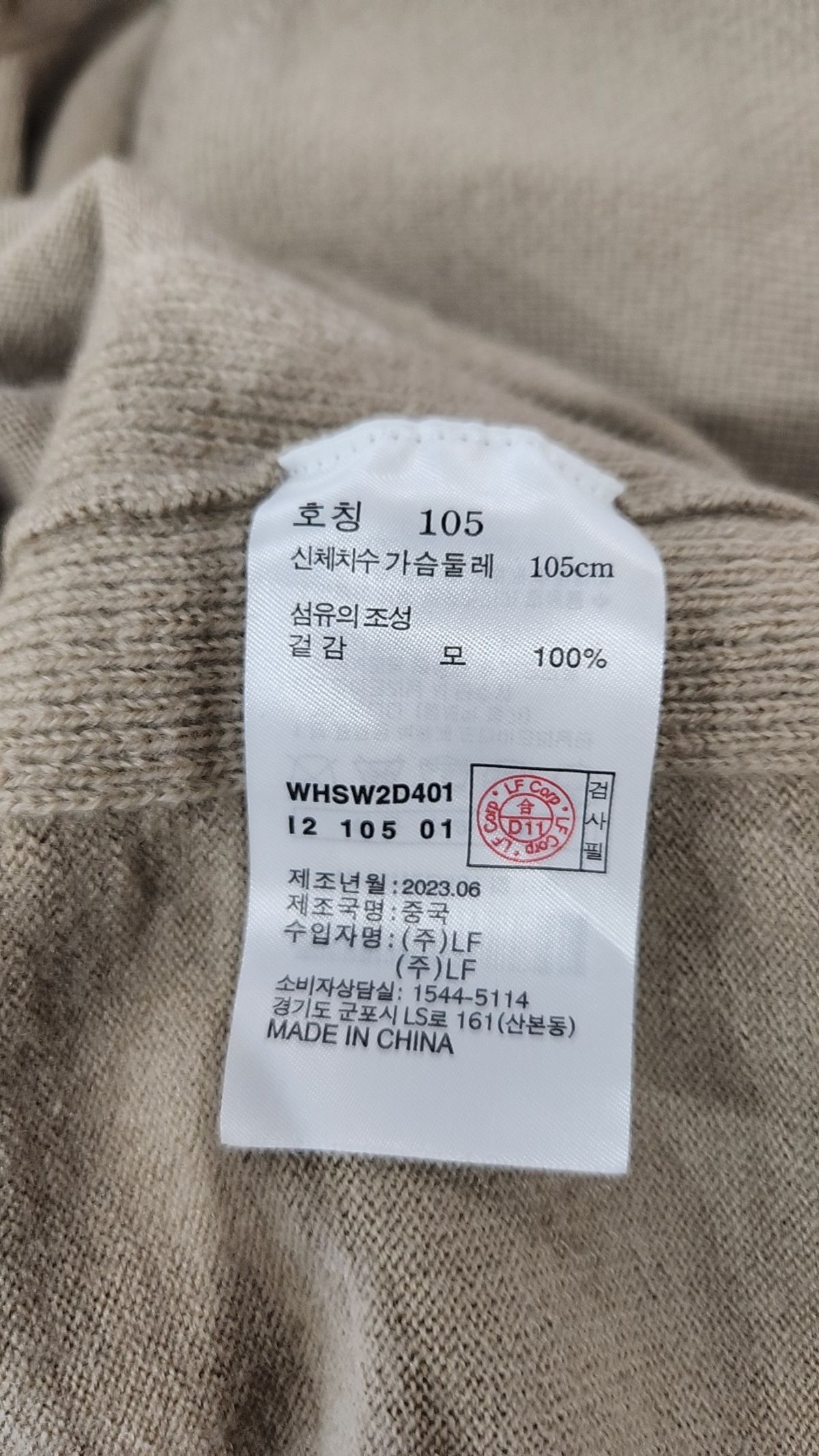 헤지스(HAZZYS) 카디건 105