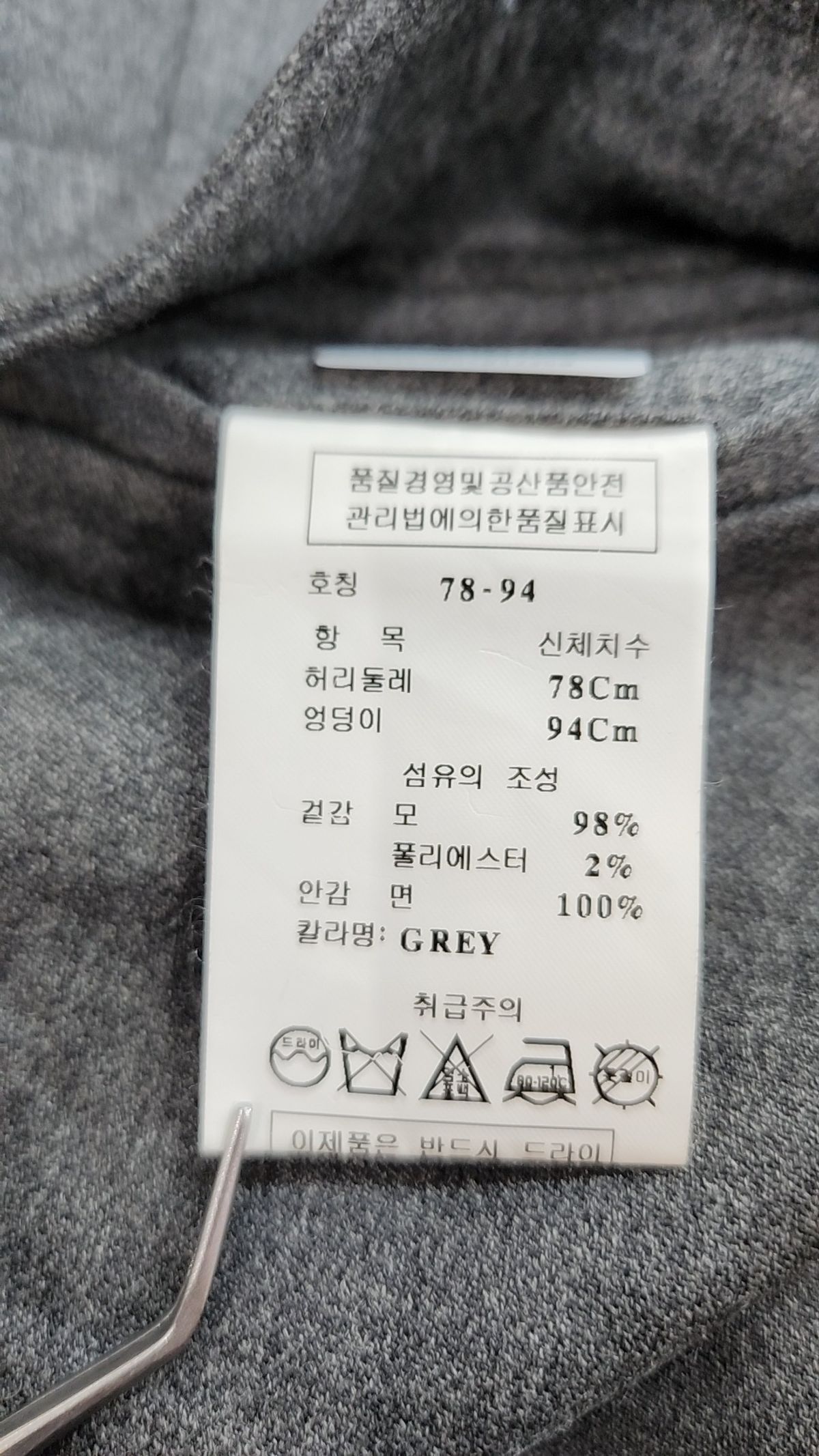 로렐(LAUREL) 슈트 팬츠/슬랙스 78-94