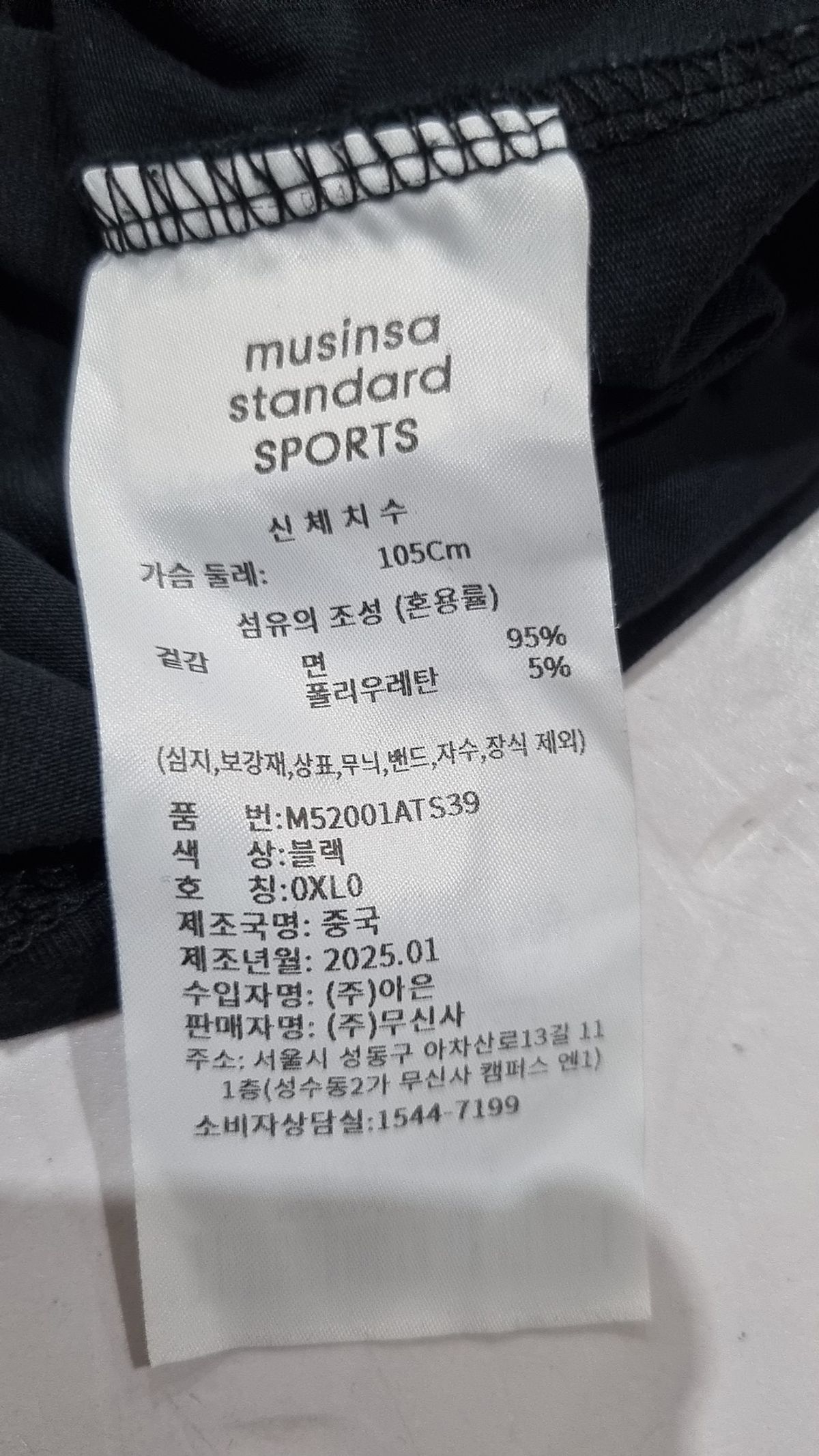 무신사 스탠다드(MUSINSA STANDARD) 반소매 티셔츠 XL