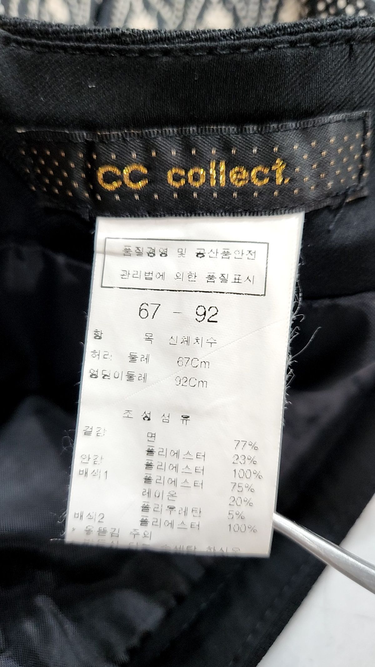 씨씨콜렉트(CC collect) 미니스커트 67-92