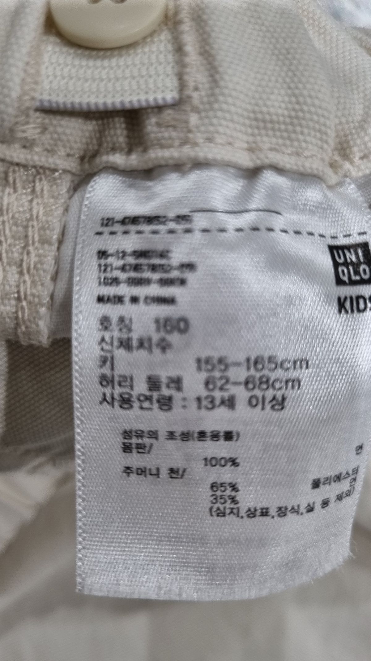 유니클로(UNIQLO) 숏 팬츠 160
