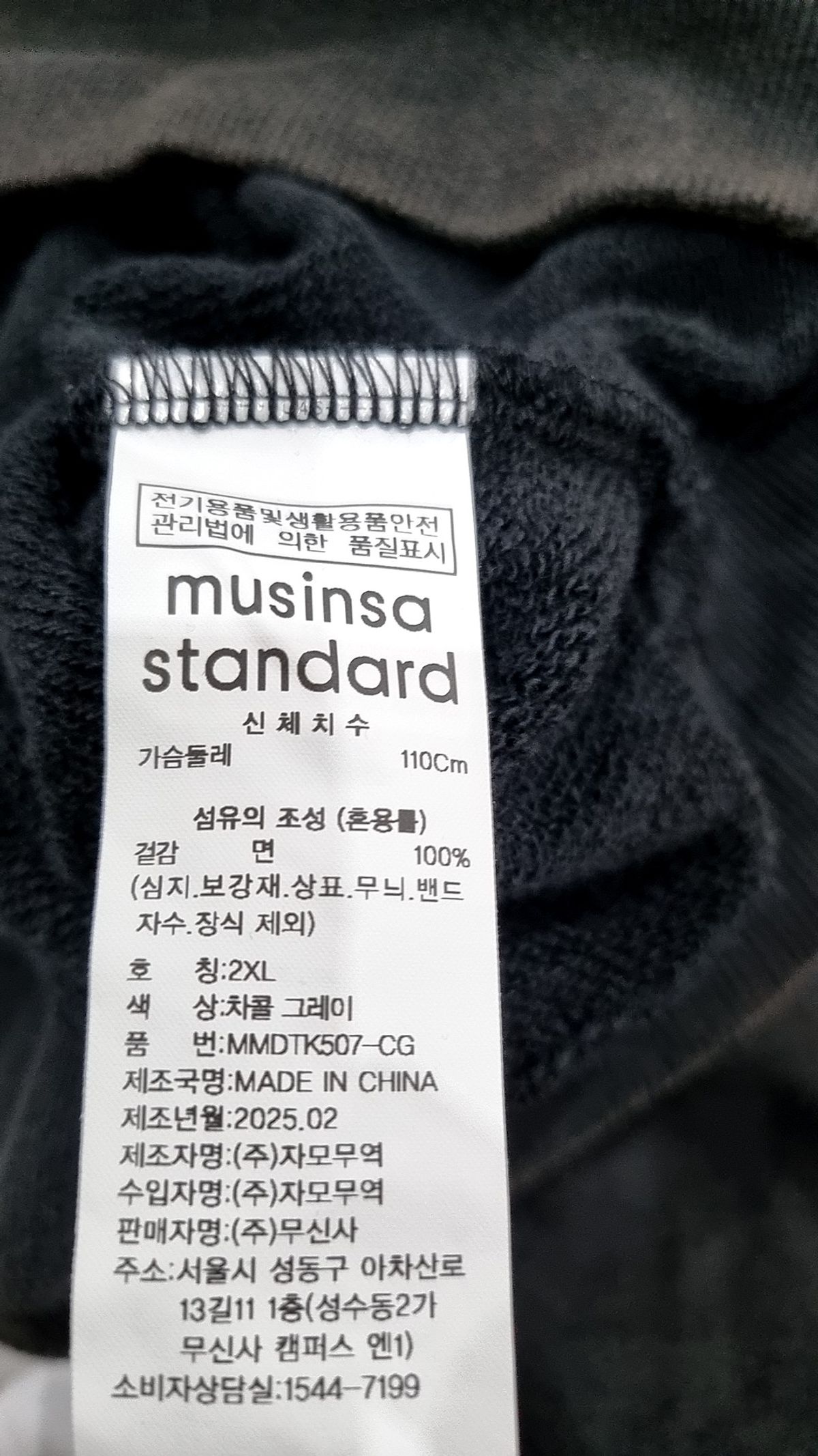 무신사 스탠다드(MUSINSA STANDARD) 후드 티셔츠 XXL
