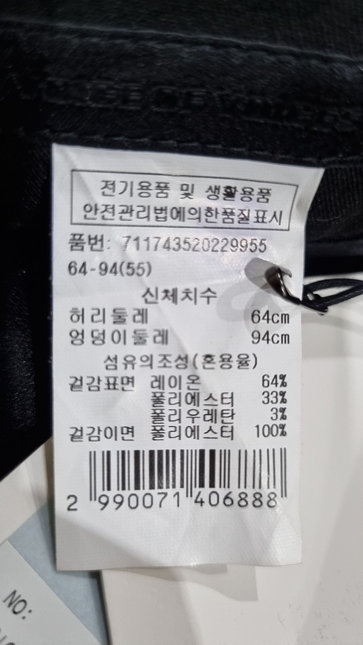 보브(VOICE OF VOICES) 롱스커트 55
