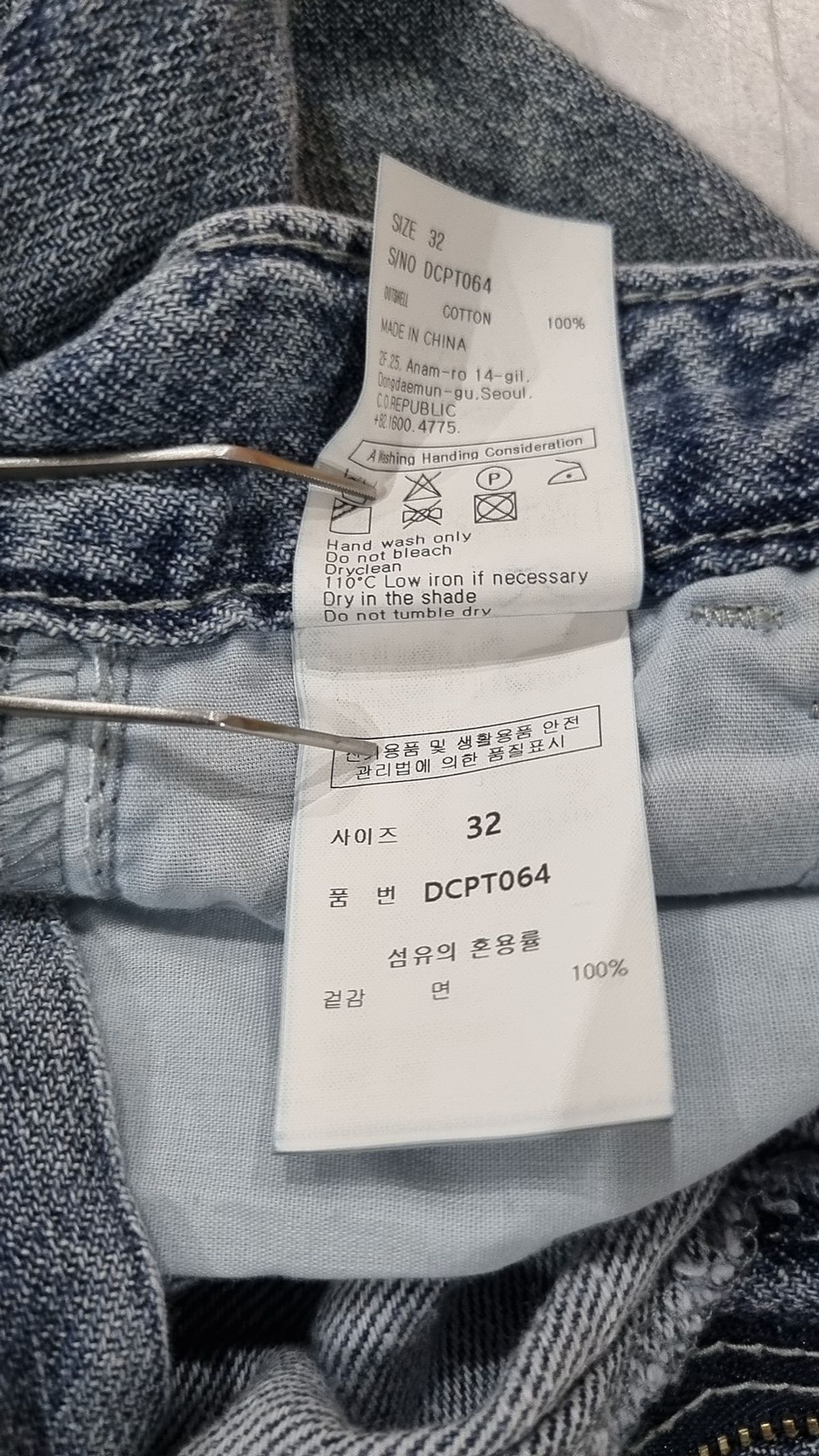 데케트(DECET) 청/데님 팬츠 32