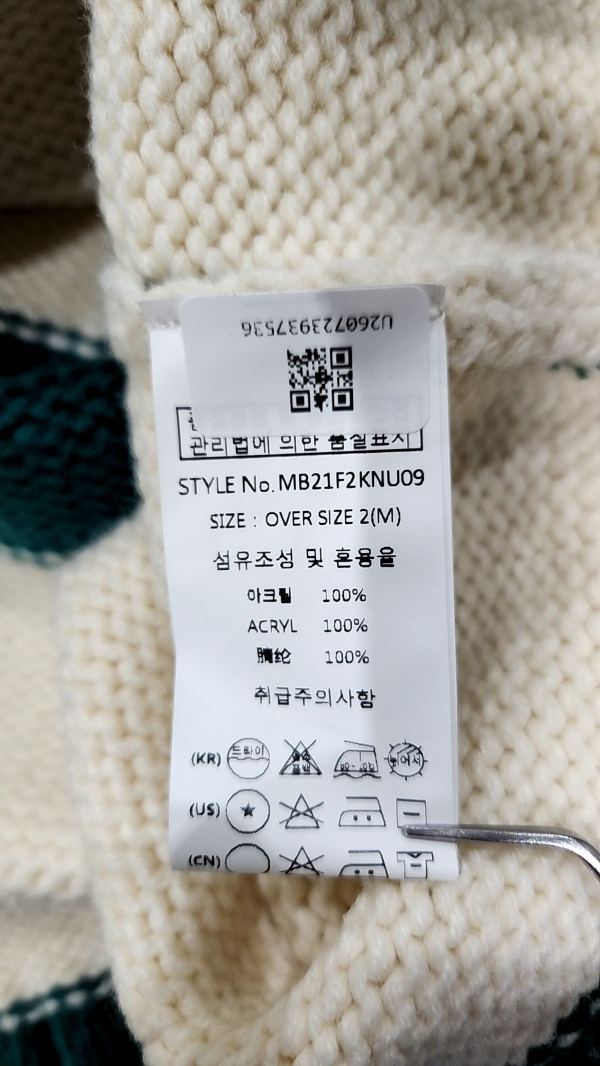메인부스(MAINBOOTH) Traveler Oversized Sweater(KHAKI) 2