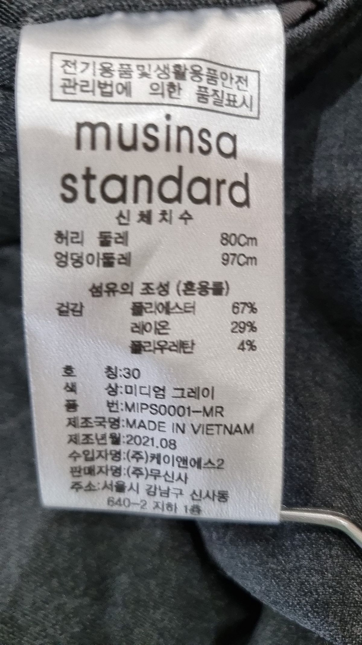 무신사 스탠다드(MUSINSA STANDARD) 슈트 팬츠/슬랙스 30