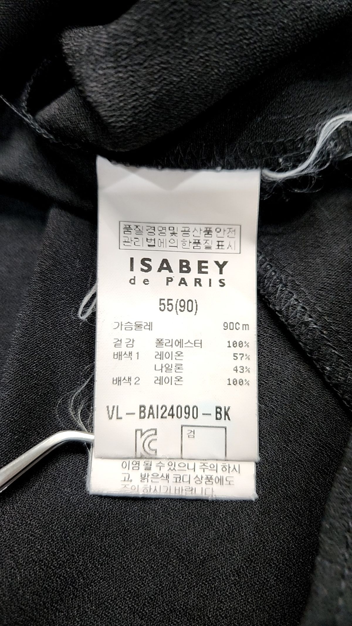 이사베이(ISABEY) 블라우스 55