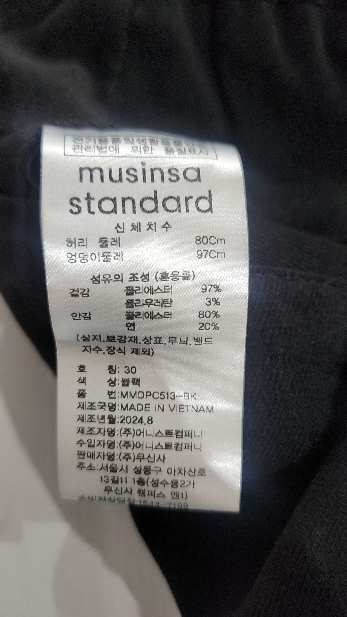 무신사 스탠다드(MUSINSA STANDARD) 기타 바지 30