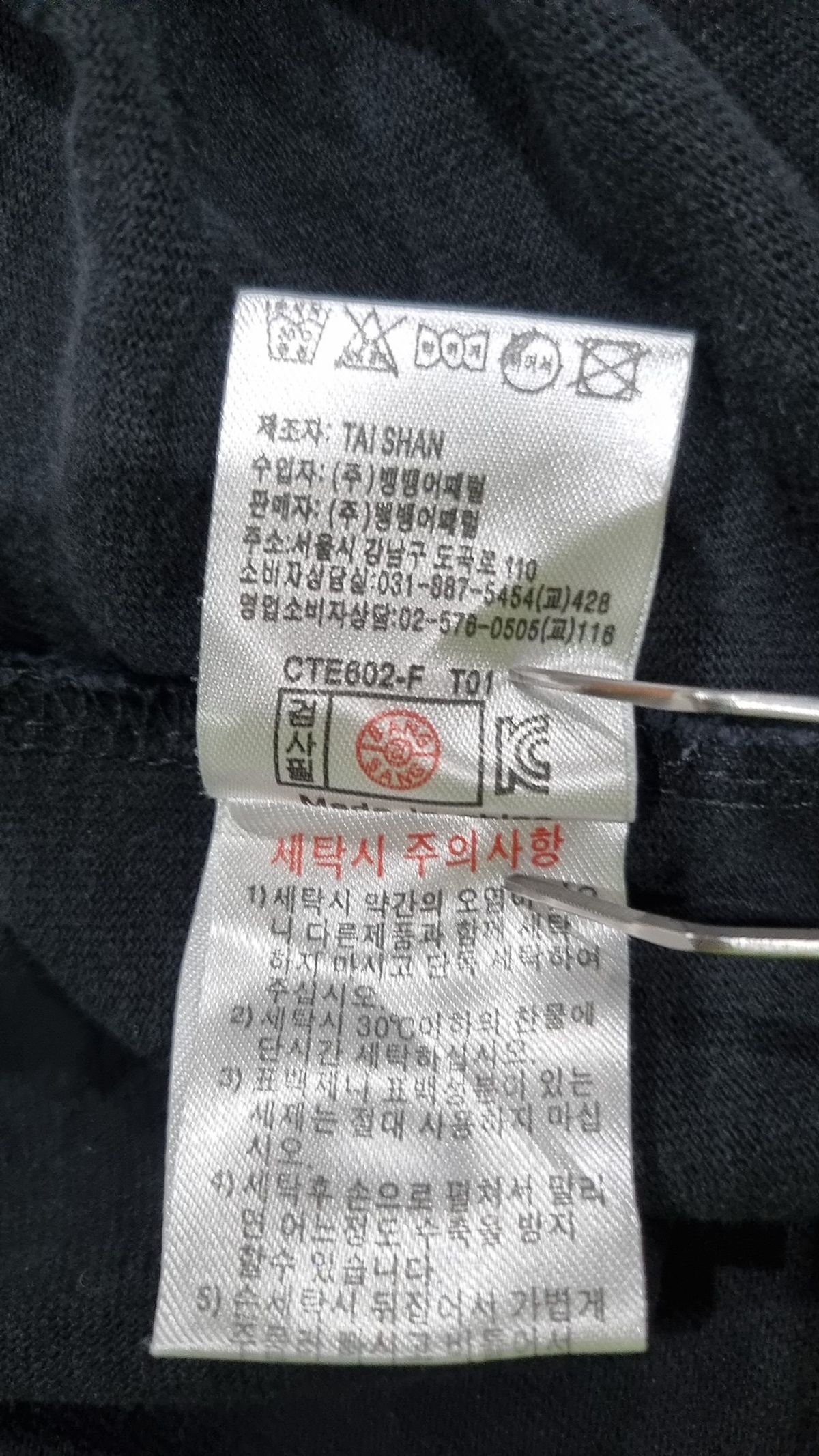 큐버스 진스(Cubus JEANS) 긴소매 티셔츠 100