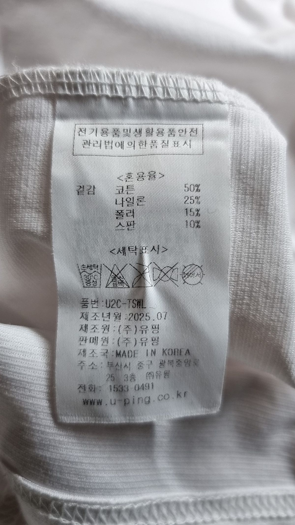 유핑(UPING) 반소매 티셔츠 XL
