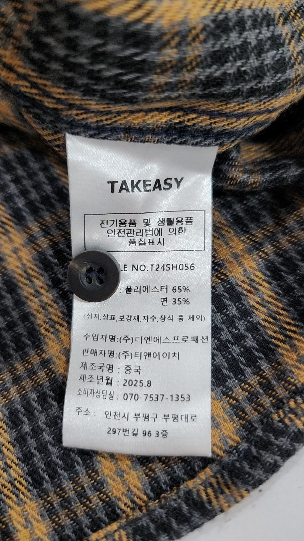 테이크이지(TAKEASY) 캐주얼 셔츠 S