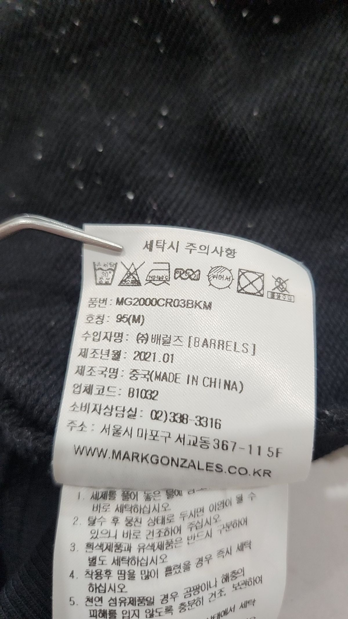 마크곤잘레스(MARK GONZALES) 맨투맨/스웨트셔츠 95