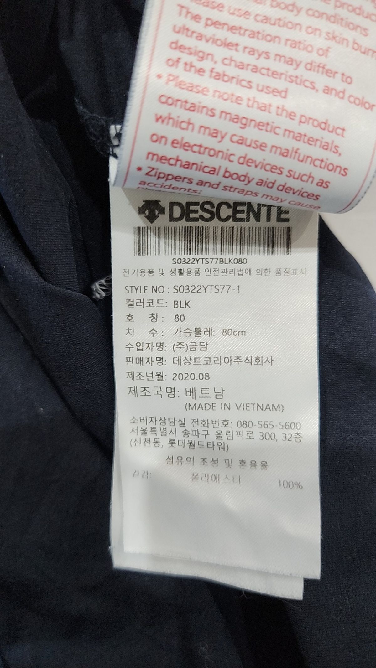 데상트(DESCENTE) 반소매 티셔츠 80
