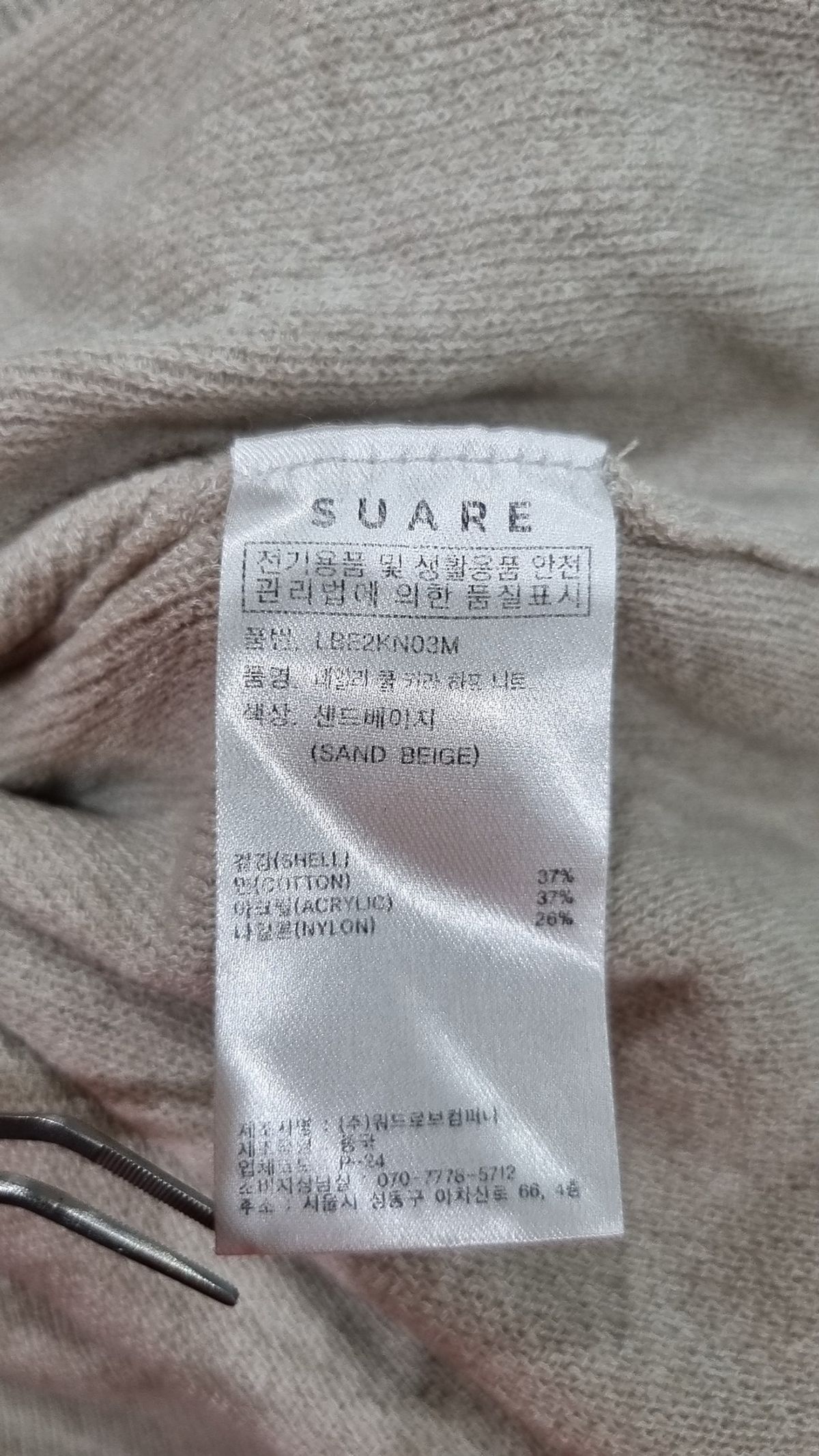 수아레(SUARE) 피케/카라 티셔츠 XL