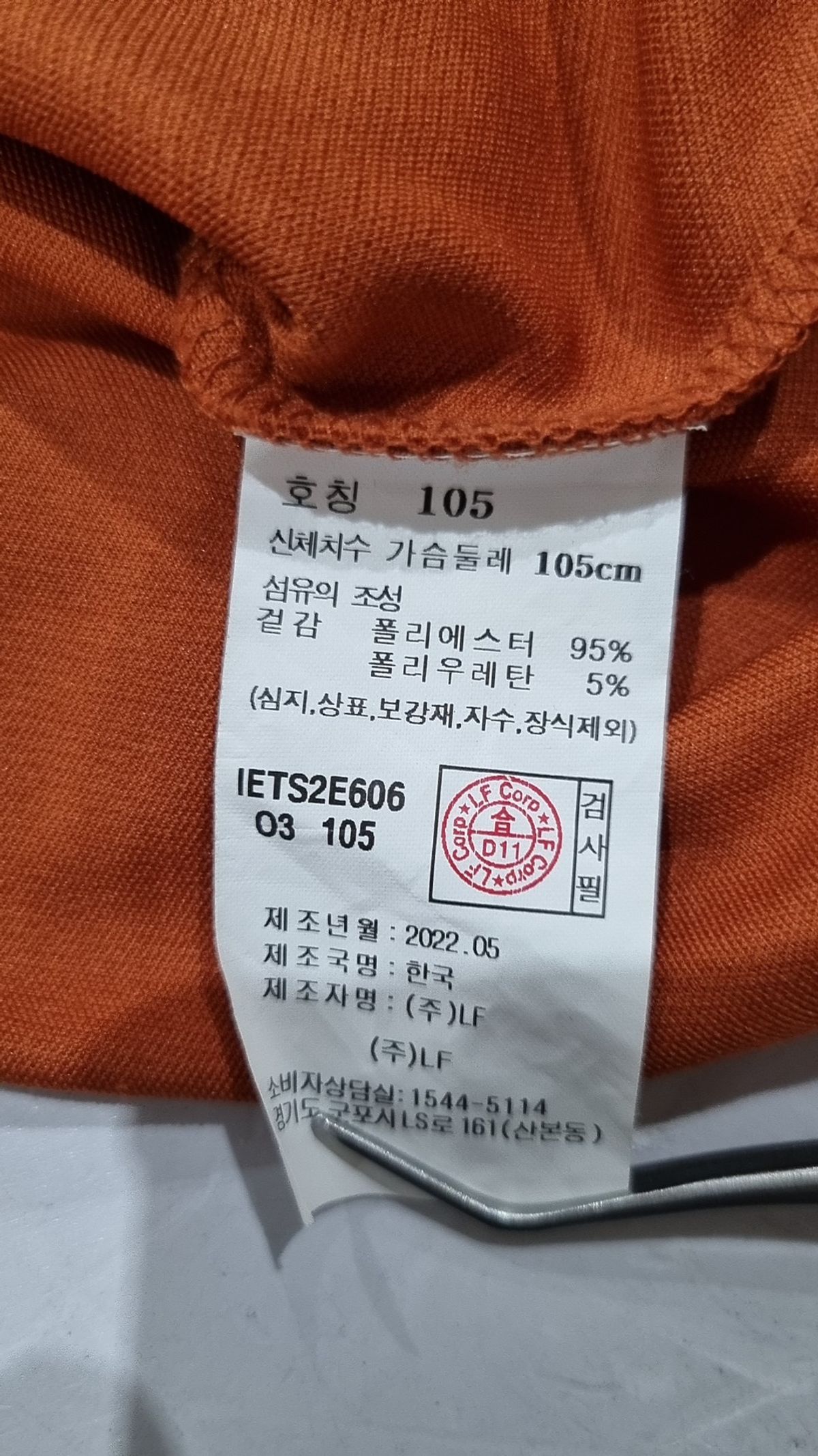 일꼬르소(IL CORSO) 피케/카라 티셔츠 105