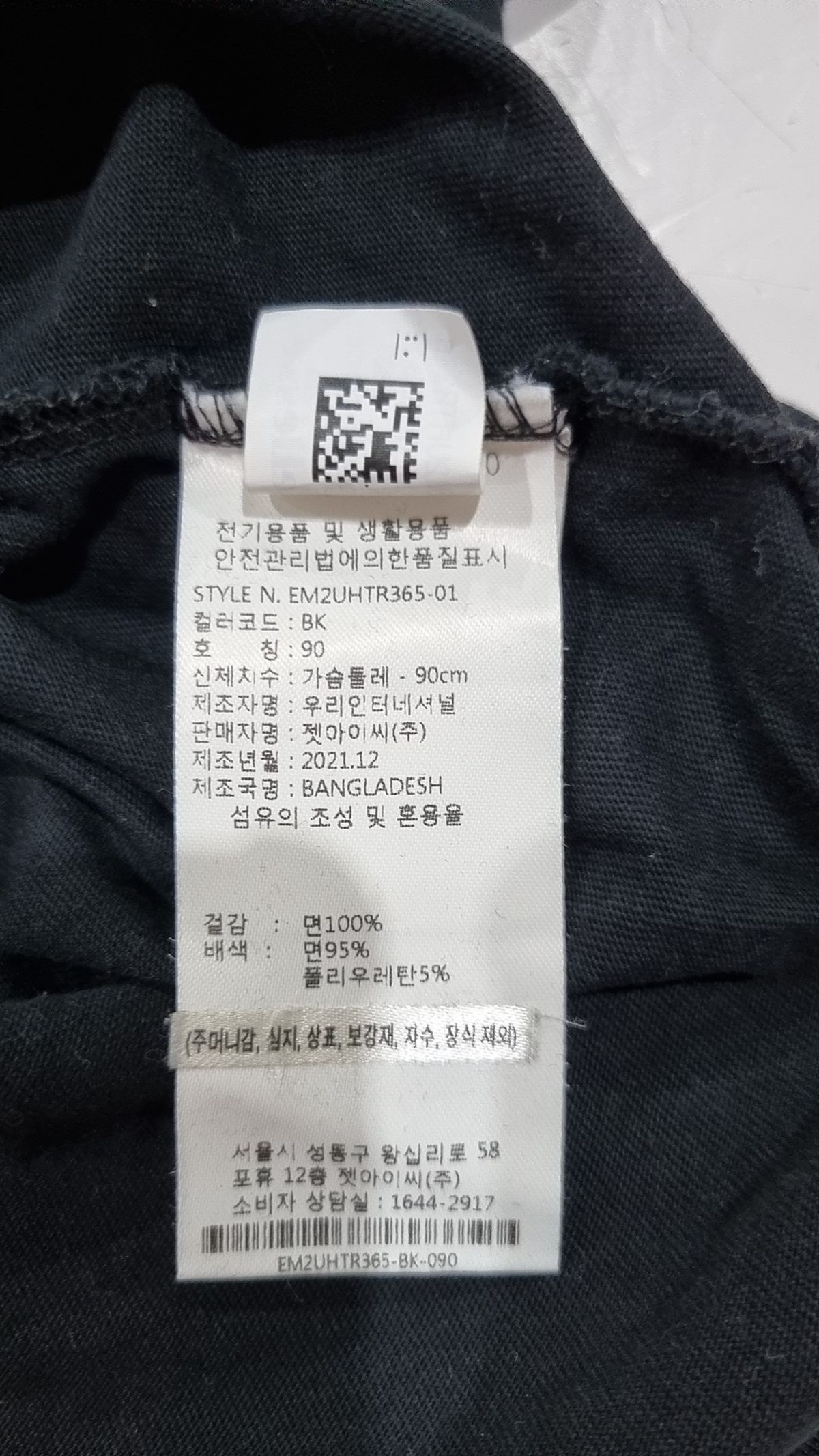 엘레쎄(ELLESSE) 반소매 티셔츠 90