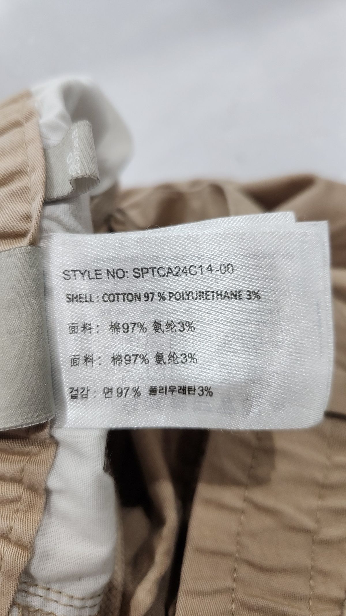 스파오(SPAO) 코튼 팬츠 90