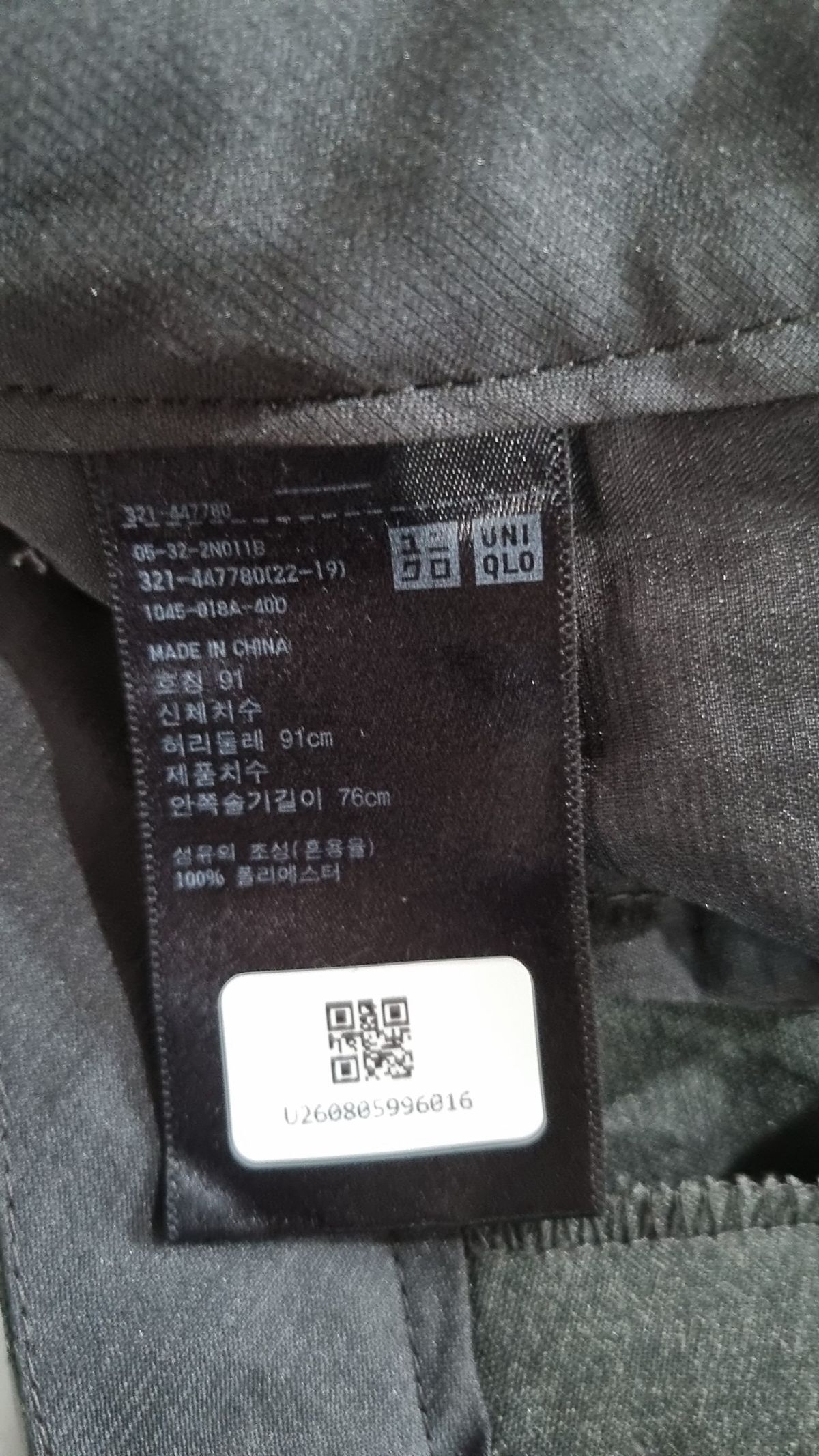 유니클로(UNIQLO) 슈트 팬츠/슬랙스 XL