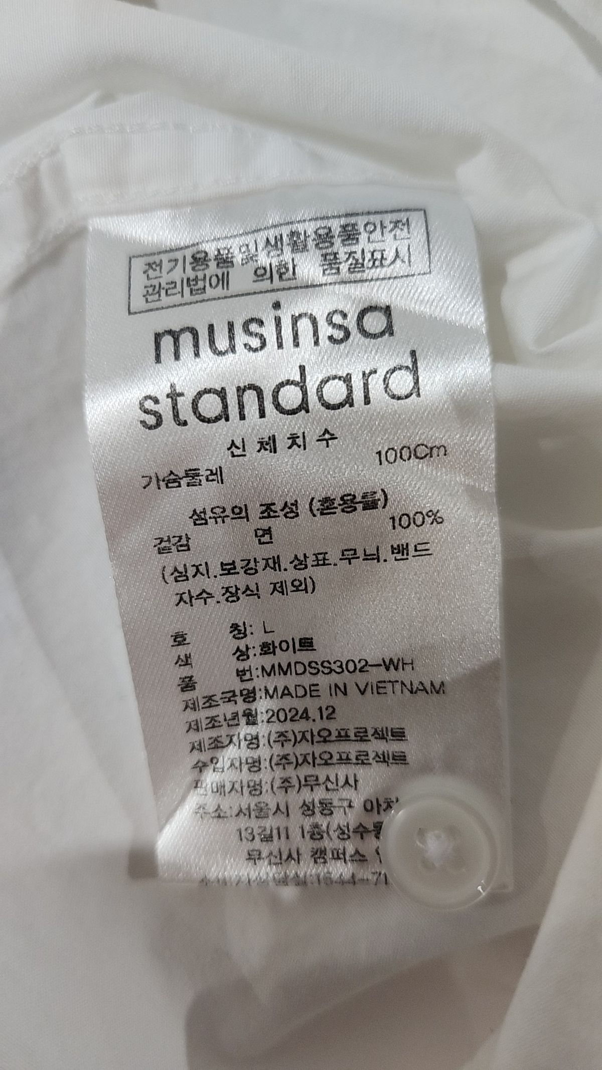 무신사 스탠다드(MUSINSA STANDARD) 캐주얼 셔츠 L