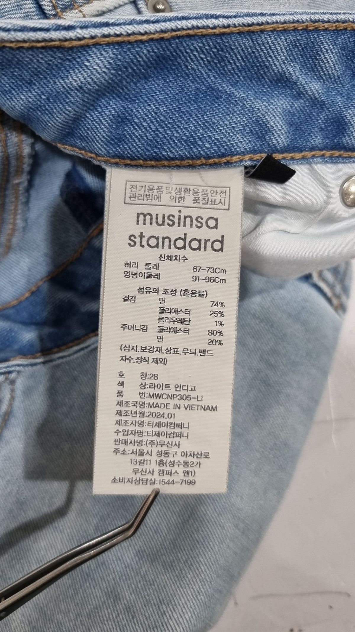 무신사 스탠다드(MUSINSA STANDARD) 청/데님 팬츠 28