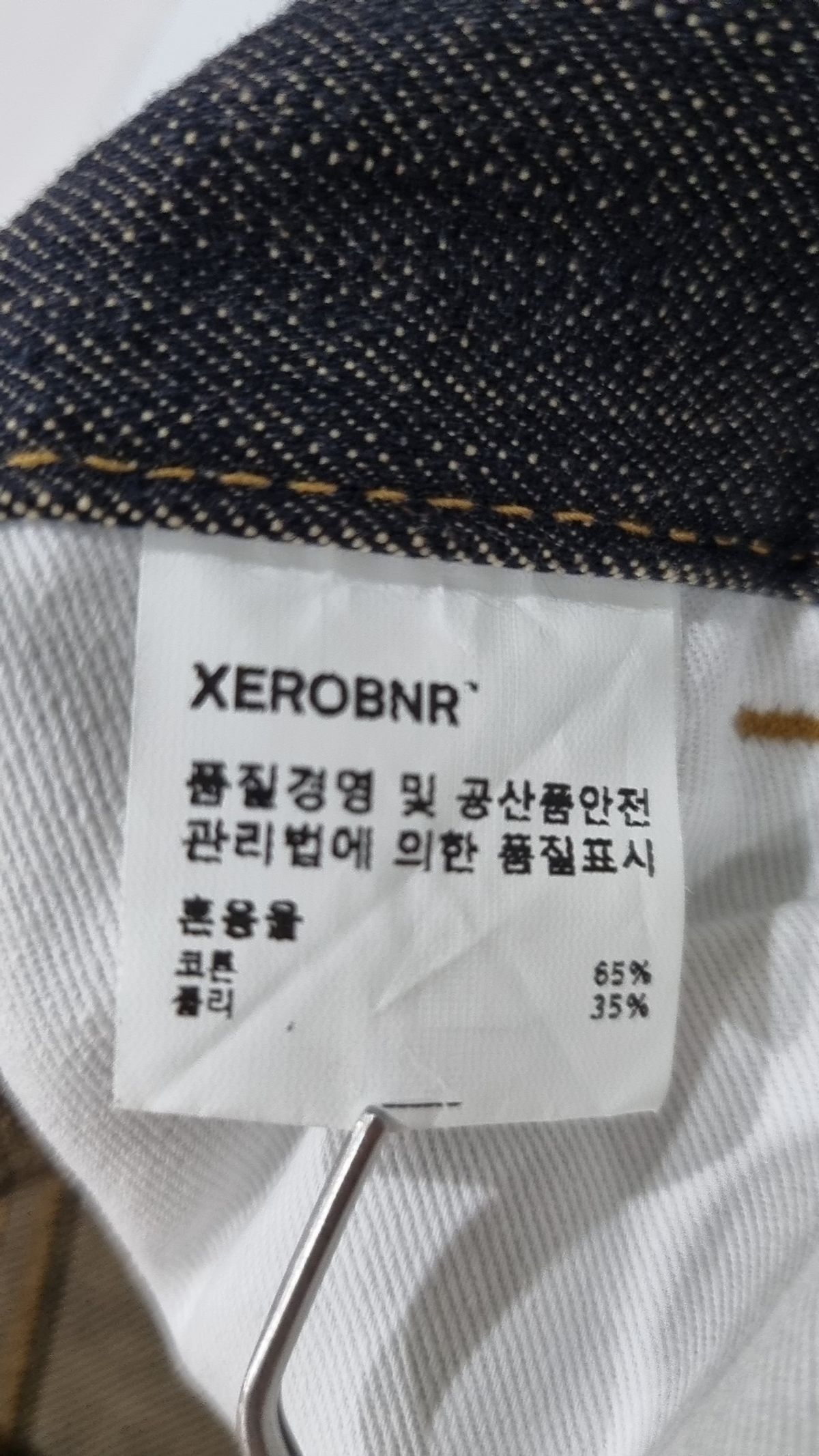 제로(XERO) 청/데님 팬츠 M