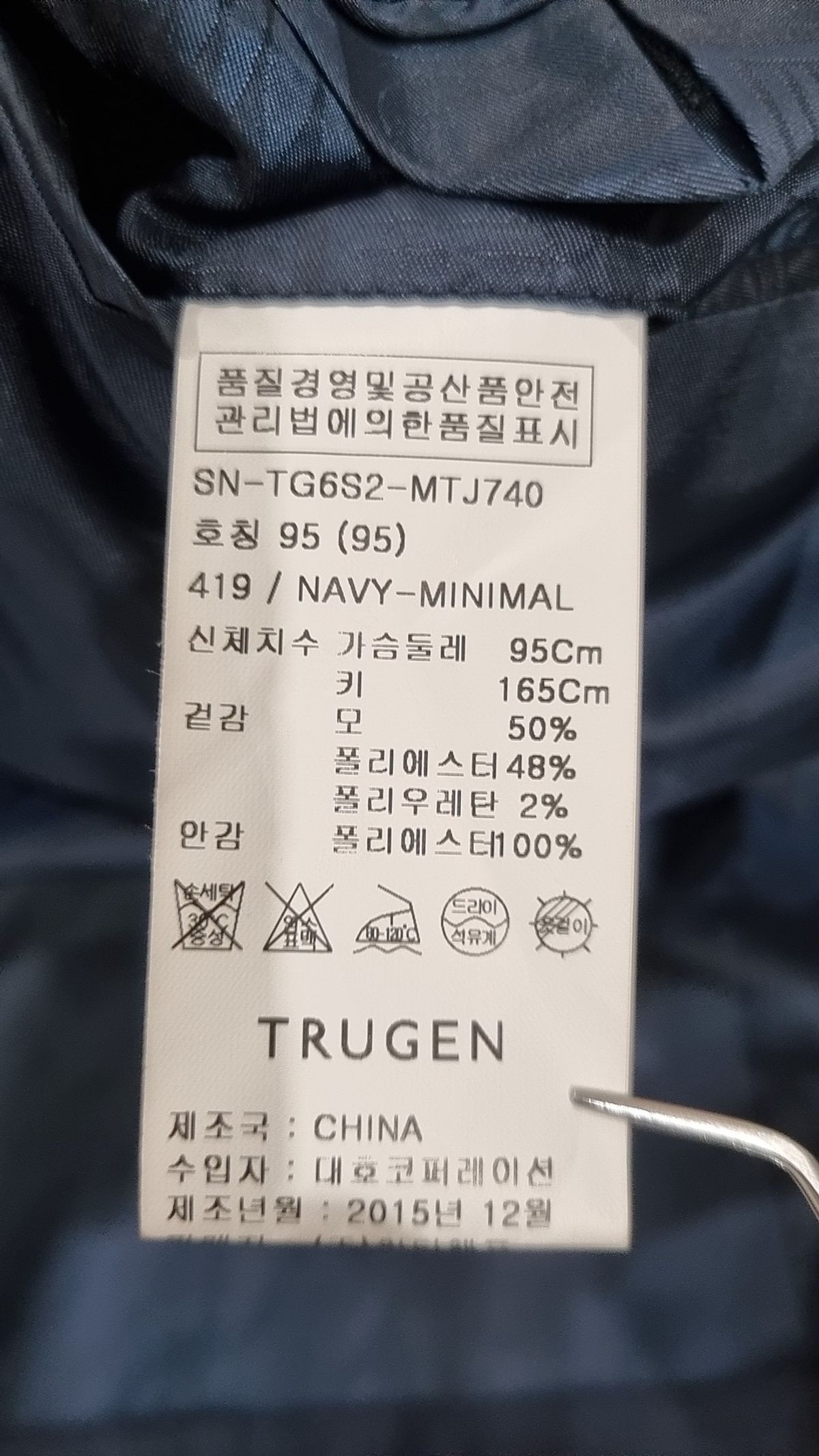 트루젠(trugen) 슈트/블레이저 재킷 95