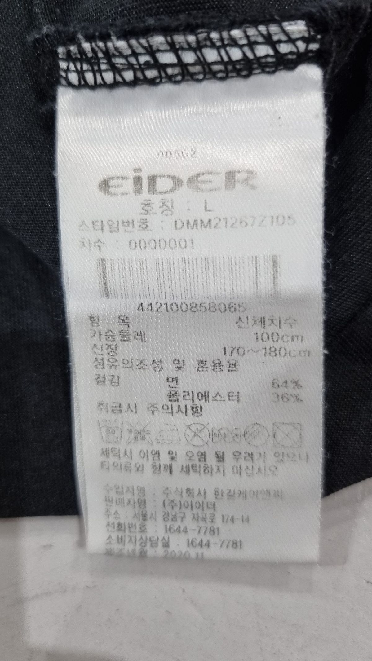 아이더(EIDER) 반소매 티셔츠 L