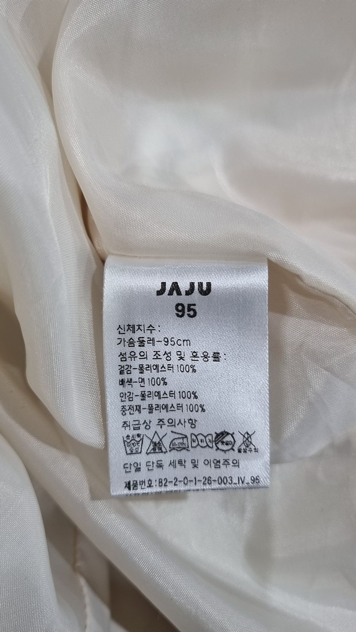 자주(JAJU) 숏 패딩/숏 헤비 아우터 95