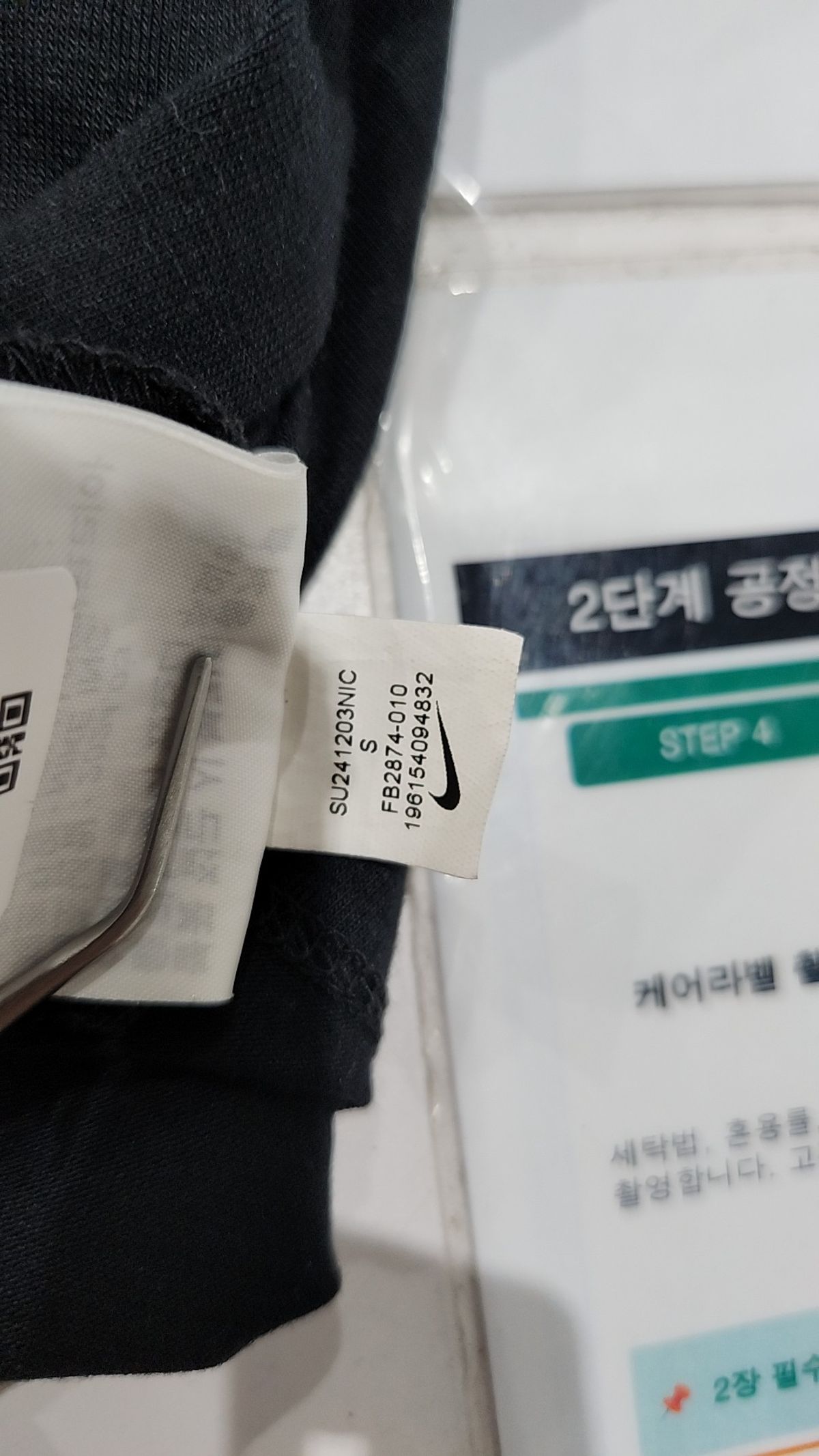 나이키(NIKE) 스포츠웨어 에센셜 슬림 핏 크롭 티셔츠 W - 블랙:화이트 / FB2874-010 80