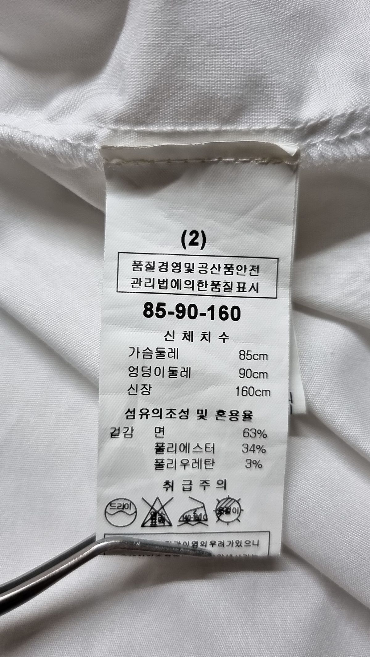 리안뉴욕(RYAN NEW YORK) 캐주얼 셔츠 85-90-160