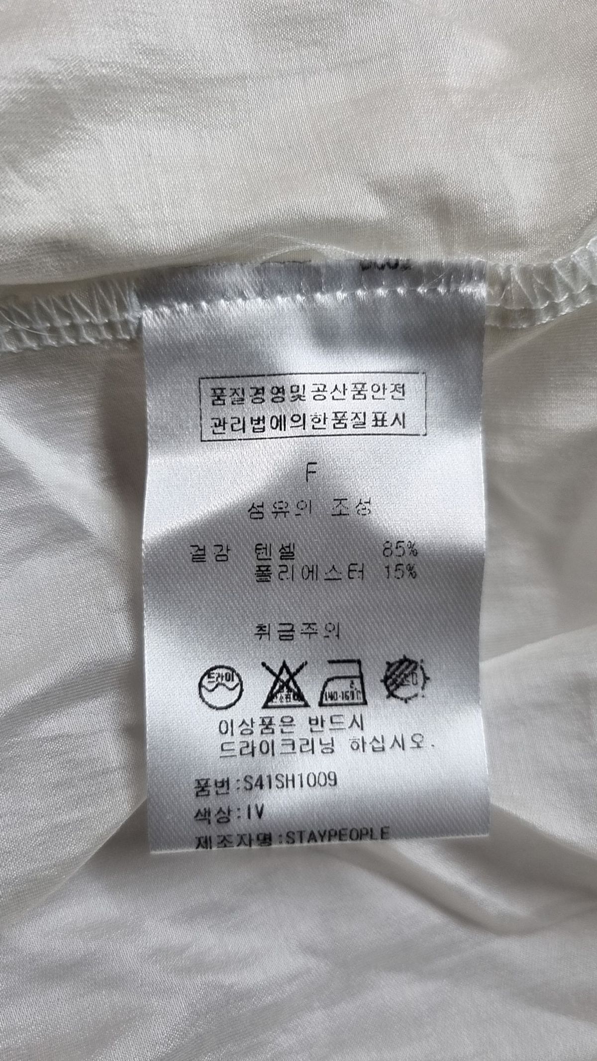 스테이피플(STAYPEOPLE) 백슬릿 텐셀 셔츠 - KHAKI FREE