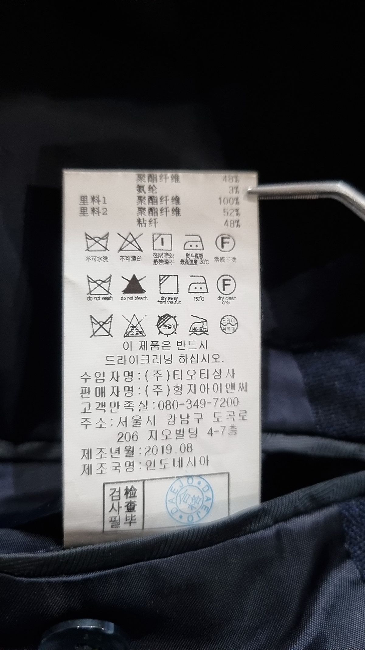 본(BON) 슈트/블레이저 재킷 M
