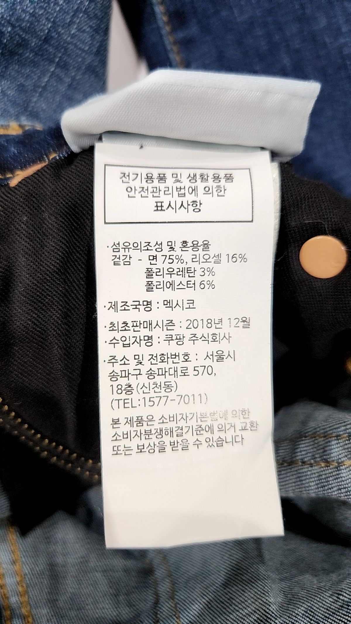 조스진(JOE'S) 청/데님 팬츠 24