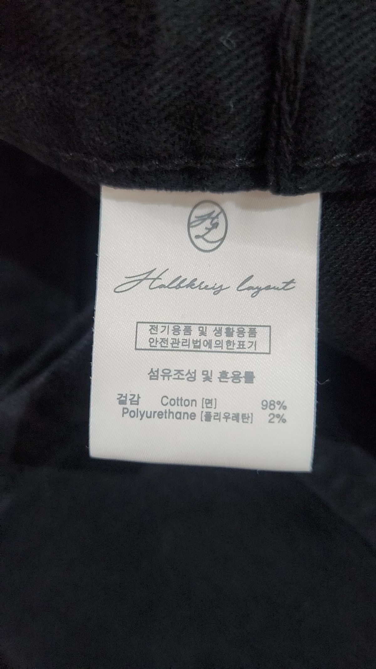 하프크라이즈 레이아웃(HALBKREIS LAYOUT) 코튼 팬츠 S