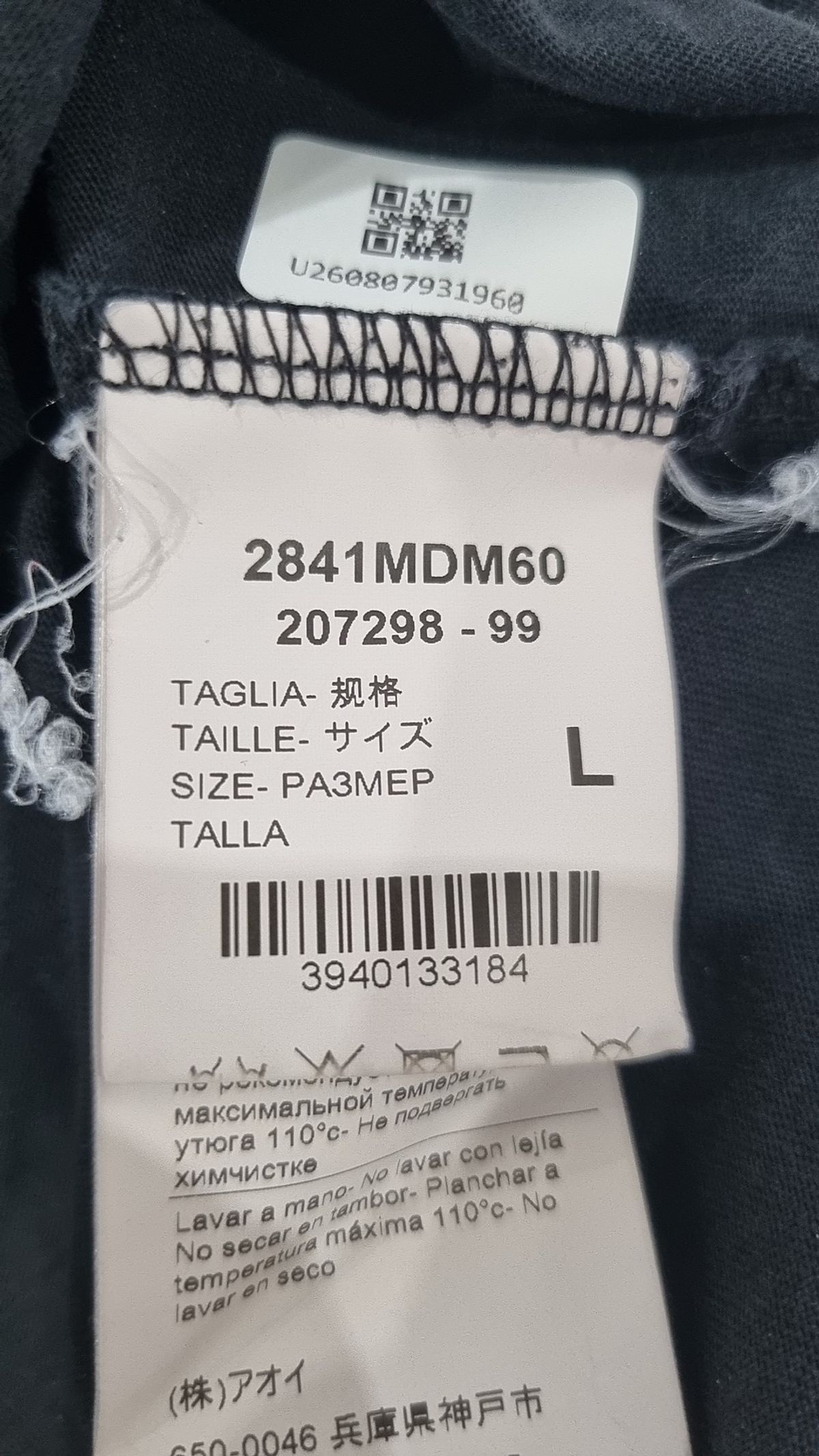 엠에스지엠(MSGM) 반소매 티셔츠 L