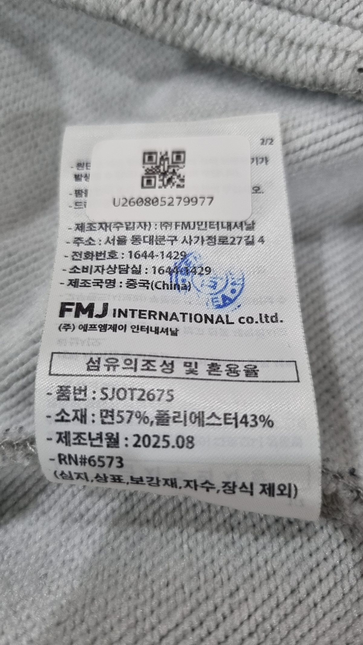제멋(JEMUT) 트레이닝 재킷 XL