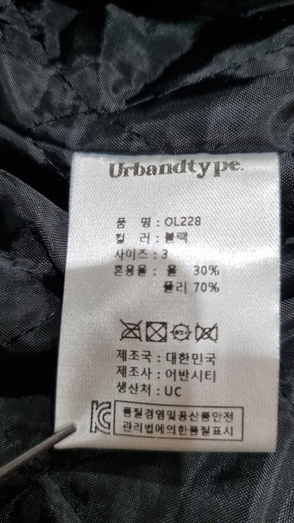 어반디타입(URBANDTYPE) 스타디움 울 블루종 _블랙_OL228 3