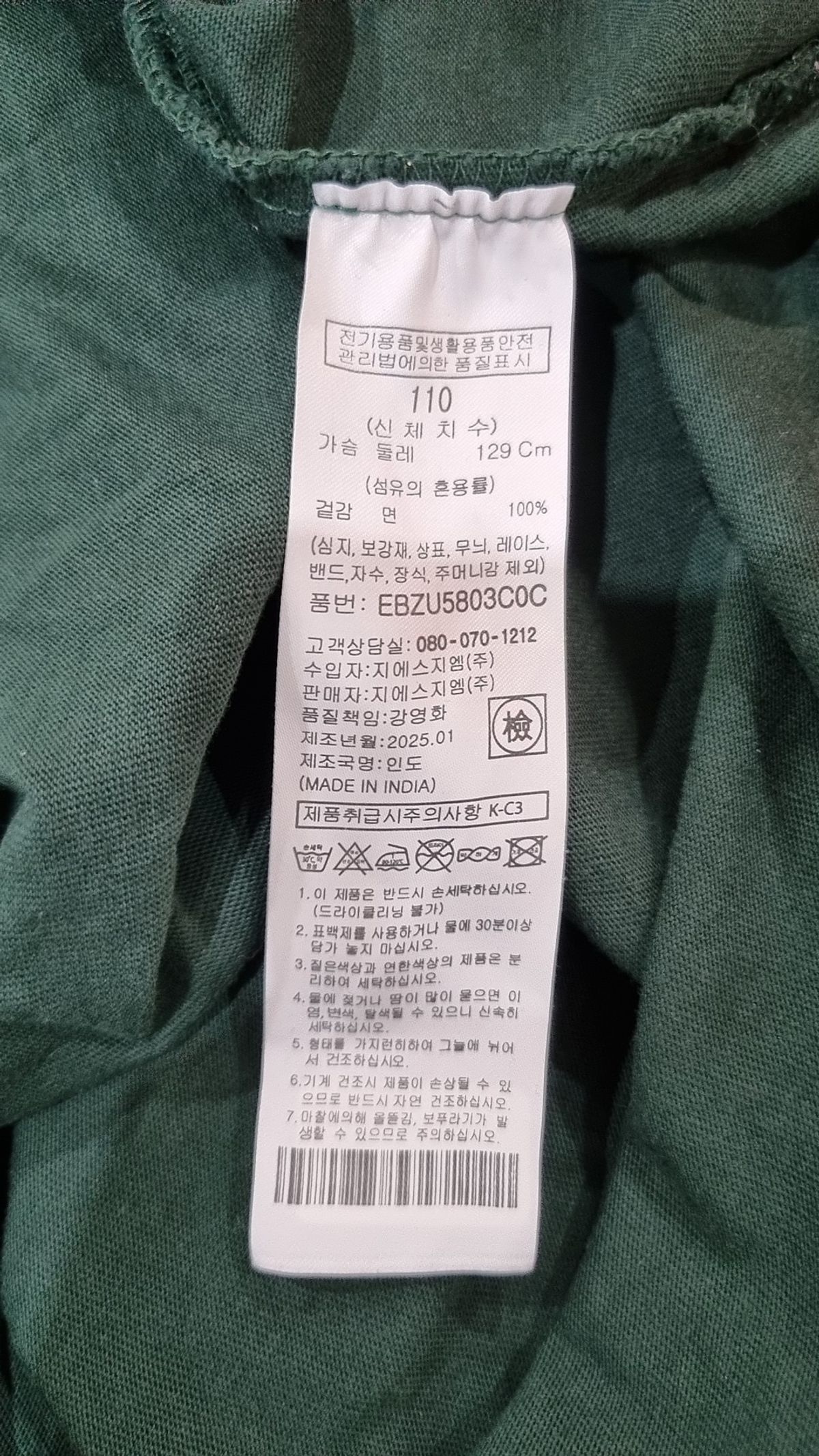 체이스컬트(CHASECULT) 공용 앞판 워딩 그래픽 반팔 티셔츠-그린 110