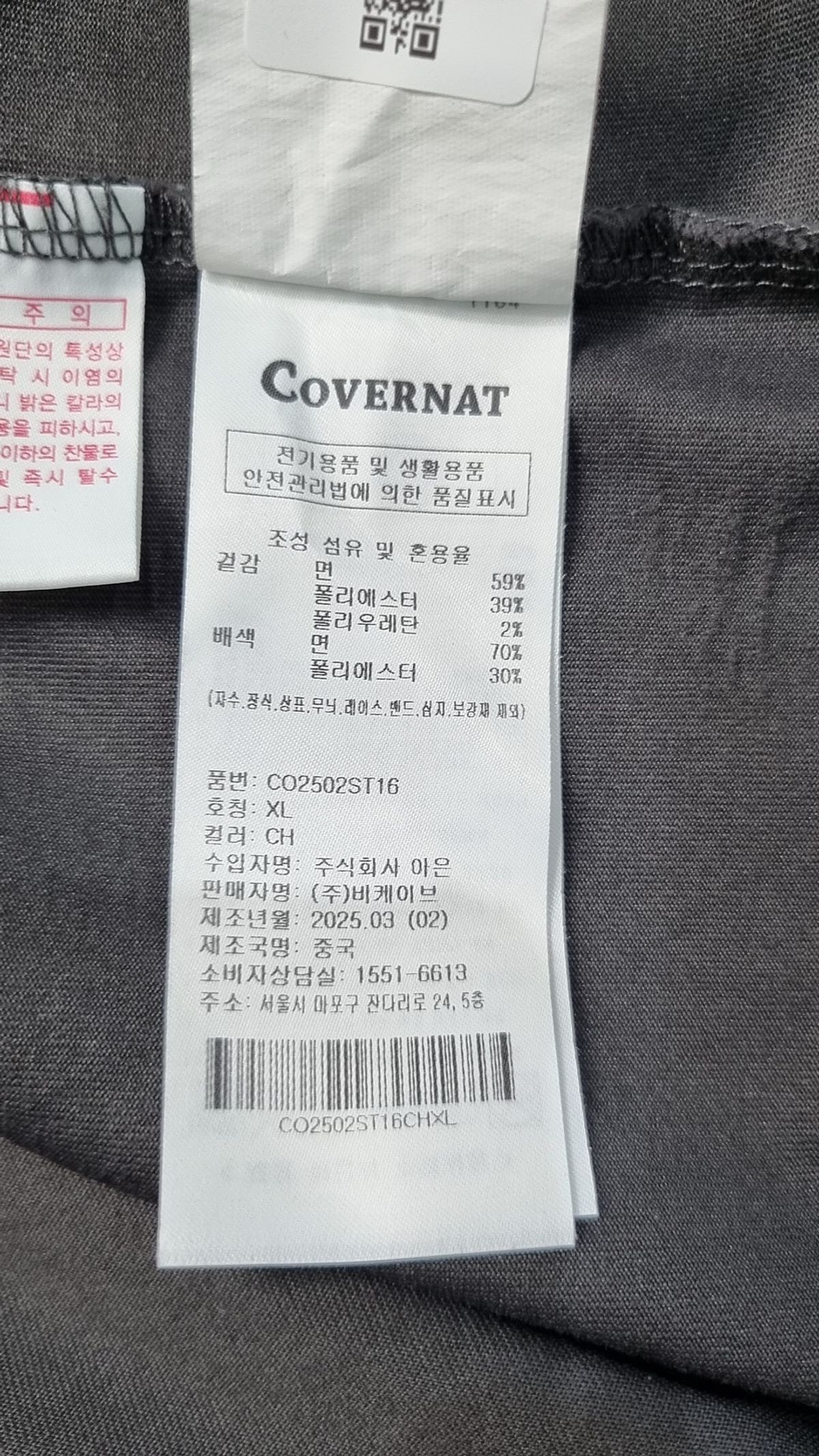 커버낫(COVERNAT) 수피마 배기지택 그래픽 티셔츠 Charcoal XL