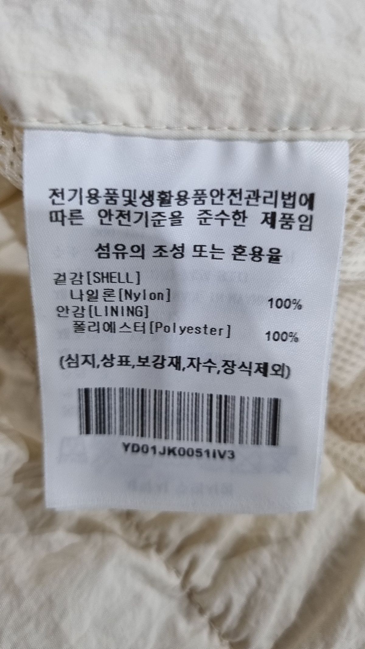 예일(YALE) 나일론/코치 재킷 L