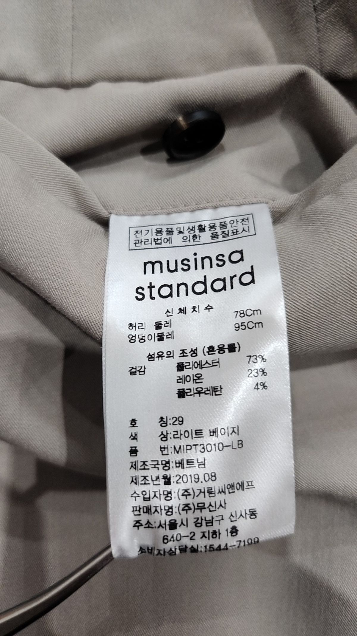 무신사 스탠다드(MUSINSA STANDARD) 슈트 팬츠/슬랙스 29